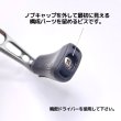 画像2: DLIVE リペアパーツ ノブパーツ固定用ビス 単品 (2)