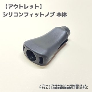 DLIVE/ドライブ】シリコンビレットリリーサー /* ドライブ