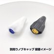 画像2: 樹脂アジングノブ 単品 (2)