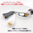 画像3: 樹脂アジングノブ 単品 (3)
