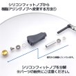 画像5: 樹脂アジングノブ 単品 (5)