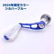 画像3: DLIVE シングルハンドル ダイワType1 エアーステア33mm アジング特化モデル (3)